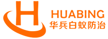廣州国产伦人伦偷精品视频白蟻防治有限公司 廣州白蟻防治 四害消殺 白蟻清除（chú） 白蟻消殺 滅白蟻